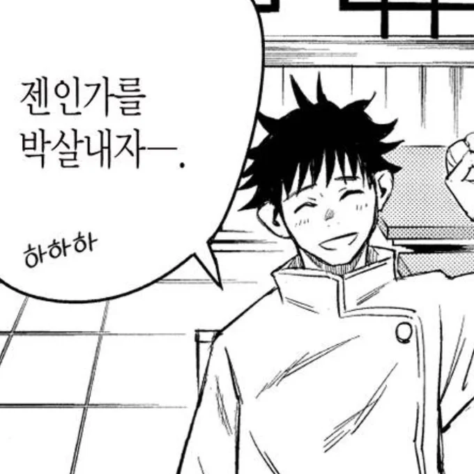 하잇 이키마~쓰~~~!~!~~!!!!!! 