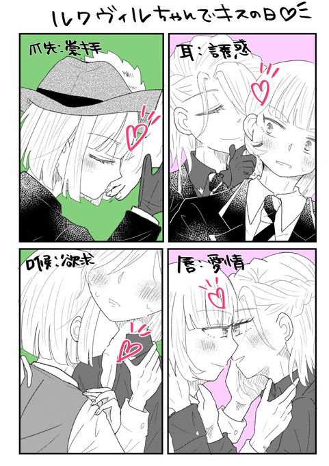 ルクヴィルkissの日 を含むマンガ一覧 古い順 ツイコミ 仮