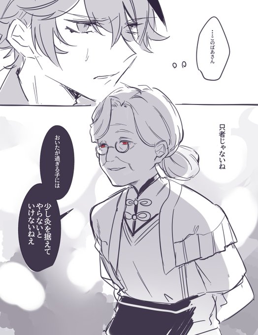 ピンばあや
☆☆☆☆☆☆ 
