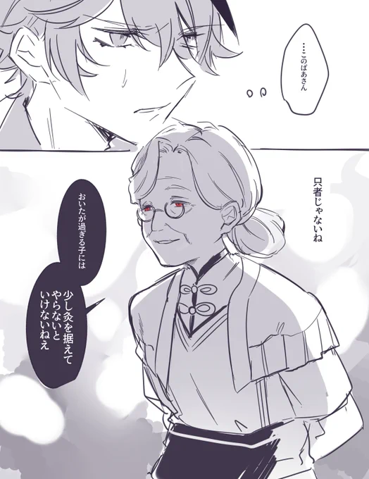 ピンばあや
☆☆☆☆☆☆ 