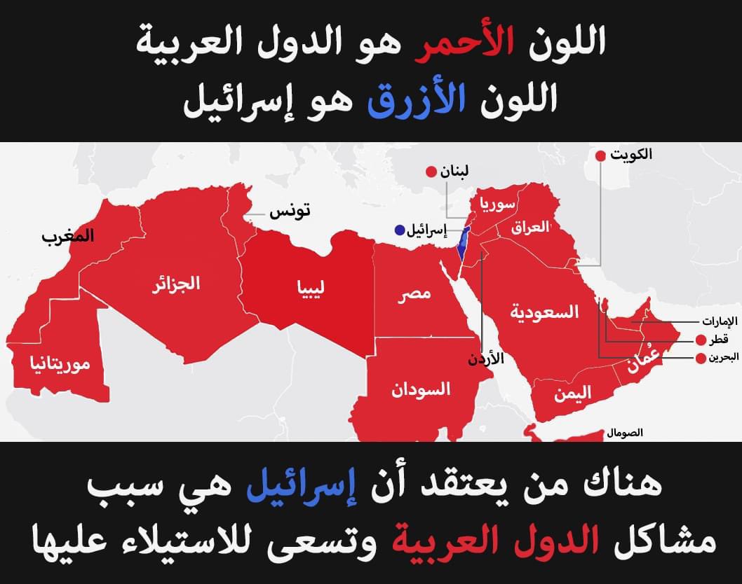 إسرائيل بالكاد تراها على الخارطة مساحتها لا تتعدى 0.2٪ من مساحة الدول العربية لكن إنجازاتها تخترق…