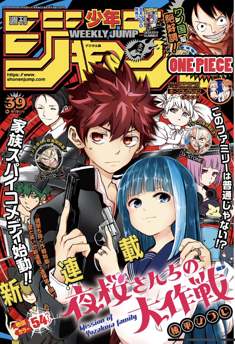 スシと読む週刊少年ジャンプ21年25号 Wj25 読切 踊場ゆう Bad Tripper Jsf 吉野マト すたーと おーばー Togetter スシと読む週刊少年ジャンプ21年25号 Wj25 読切 踊場ゆう Bad Tripper Jsf 吉野マト すたーと おーばー Togetter