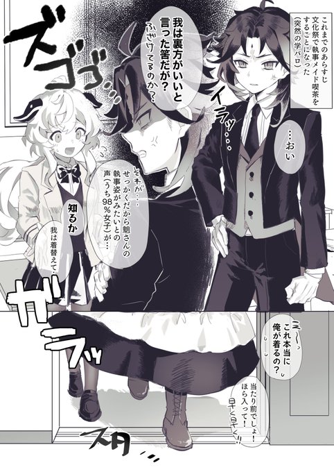 魈空学パロキャラ崩壊真君マンガ(許してくれ………) #XiaoAether 