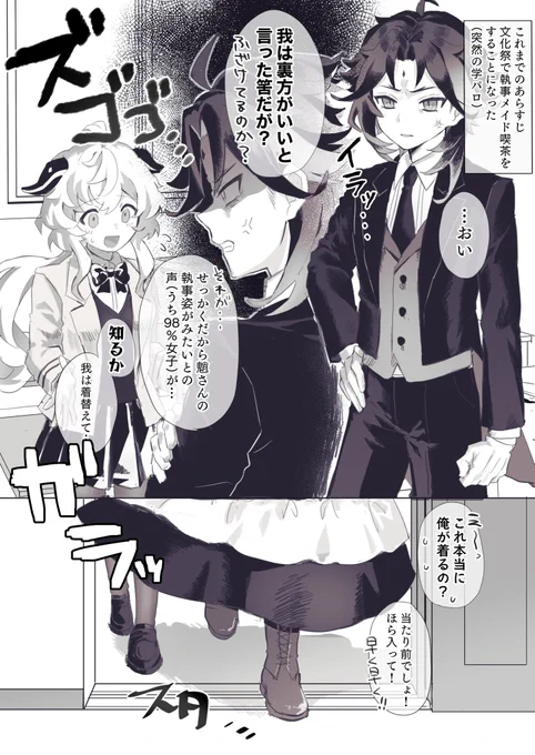 魈空学パロキャラ崩壊真君マンガ(許してくれ………) #XiaoAether 