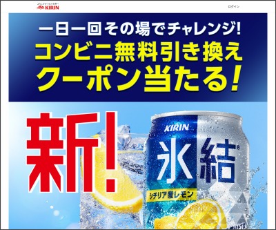 懸賞生活 公式 スマホ キリン 氷結 グレープフルーツ 350ml 缶1本 コンビニ引換クーポンが当たる T Co Axb04t3rtm こちらから 懸賞 プレゼント キャンペーン 懸賞生活 Line懸賞 T Co Qzytfstpos Twitter 懸賞生活 公式 スマホ キリン 氷結 グレープフルーツ 350ml 缶1本 コンビニ引換クーポンが当たる T Co Axb04t3rtm こちらから 懸賞 プレゼント キャンペーン 懸賞生活 Line懸賞 T Co Qzytfstpos Twitter