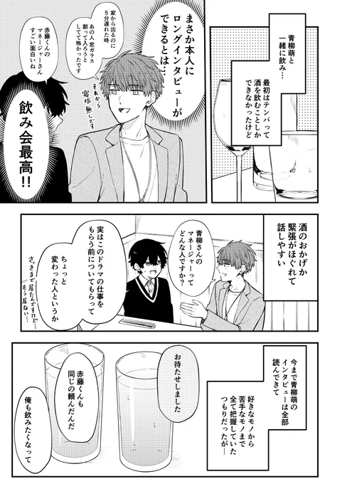 (5/5)*創作BL 
