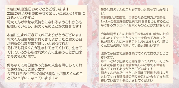 ❤ᎻᎯᎵᎵᎩ ᏴᎥᏒᎢᎻᎠᎪᎩ❤ 
23歳のお誕生日おめでとうございます!
今年の莉犬くんのお誕生日はケーキやクッキーを作ってみました!
莉犬くんにとって幸せで充実した楽しい1年になりますように💭

#莉犬くん
#莉犬くん誕生祭2021  #莉犬くん誕生日 
