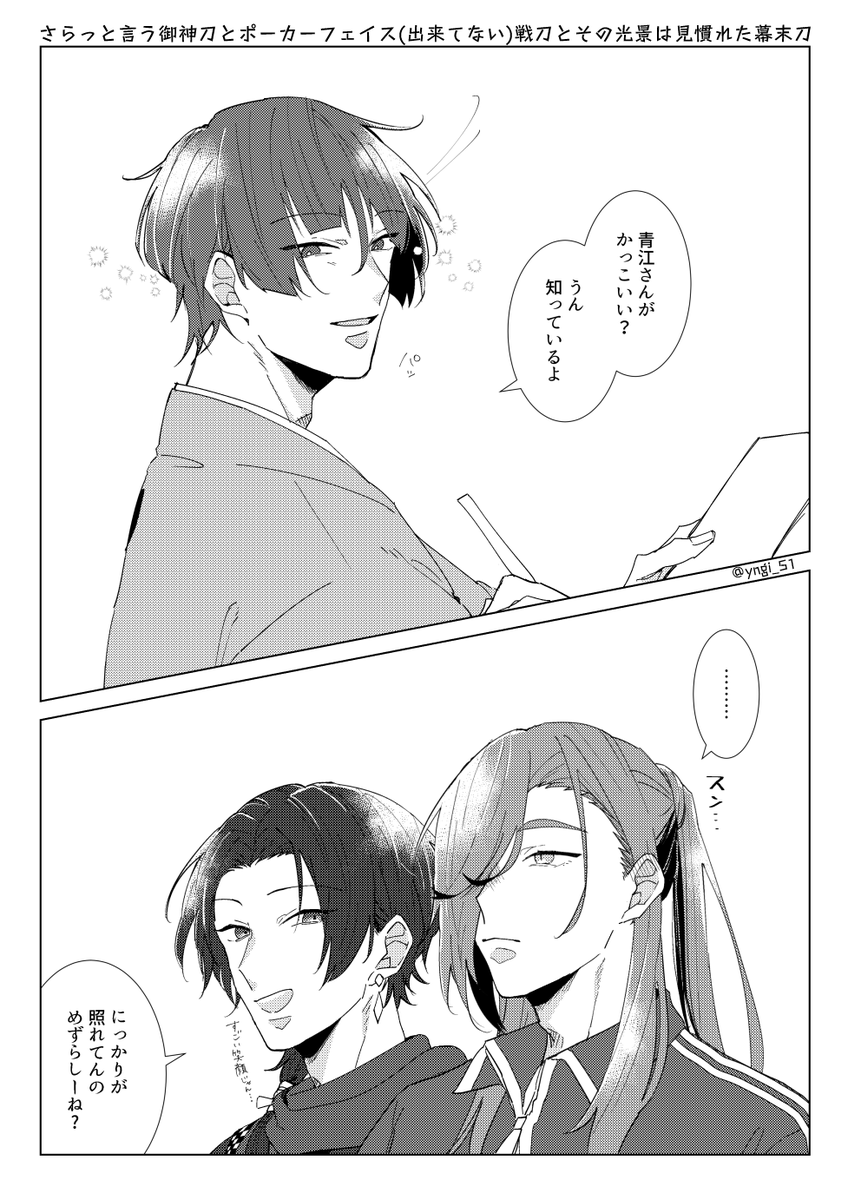 いしかりときよみつ 
