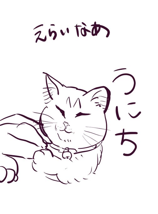 うにちゃん描きました 