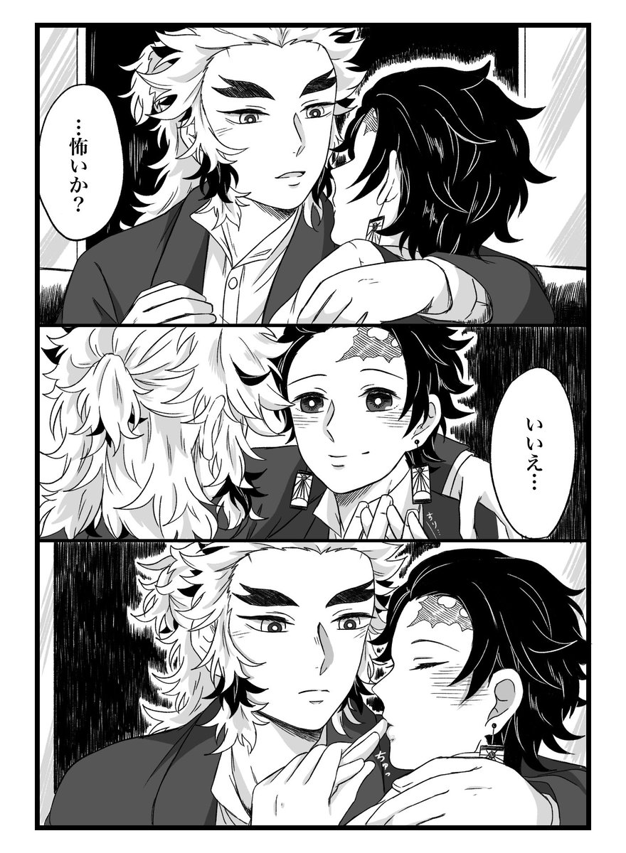 🚢パロ 杏炭🔥🎴
🚗の中のシーンです 