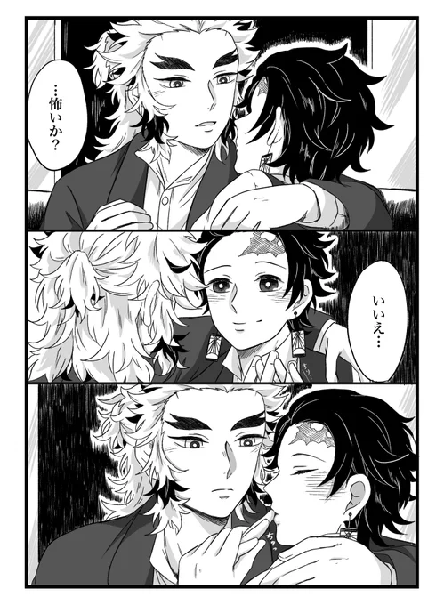 🚢パロ 杏炭🔥🎴
🚗の中のシーンです 