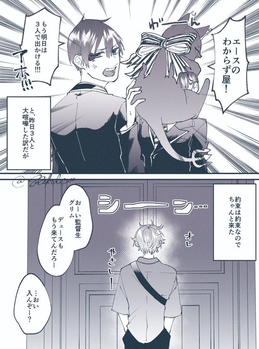 喧嘩したマブ / ❤♠️🐱🌸 
※顔無女監督生
#twstプラス 
