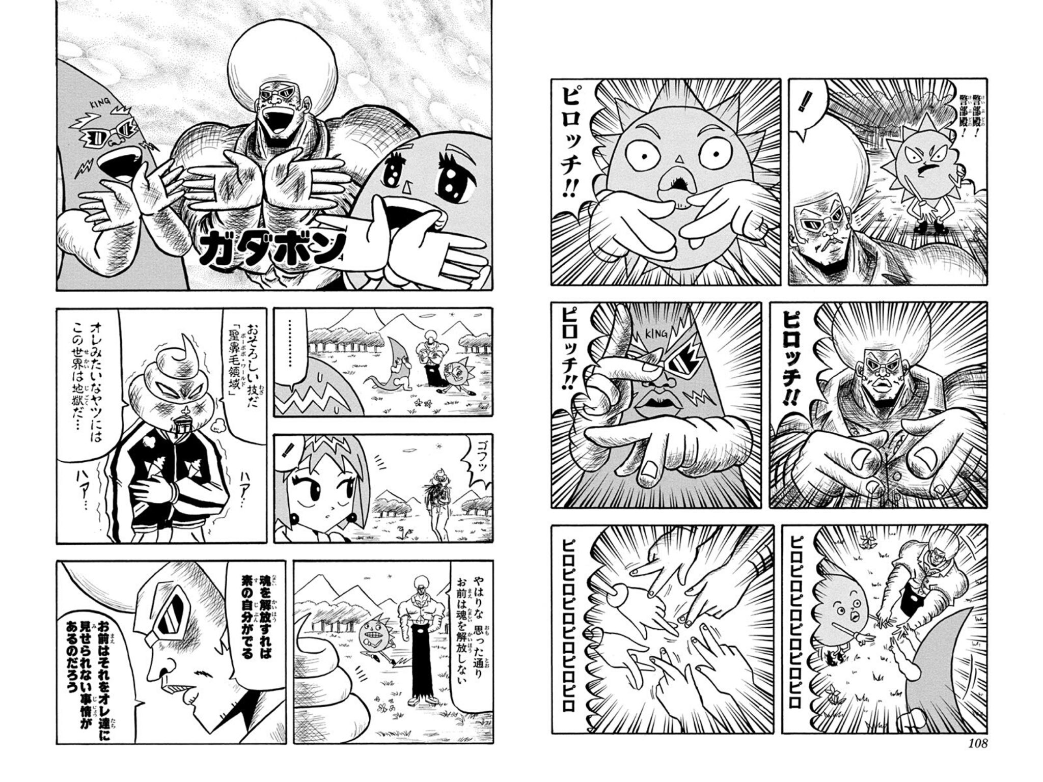 寿司いくら バーチャル半魚人 亀ラップじゃないわ聖鼻毛領域だわ 呪術本誌 T Co Rukxnnbdvp Twitter