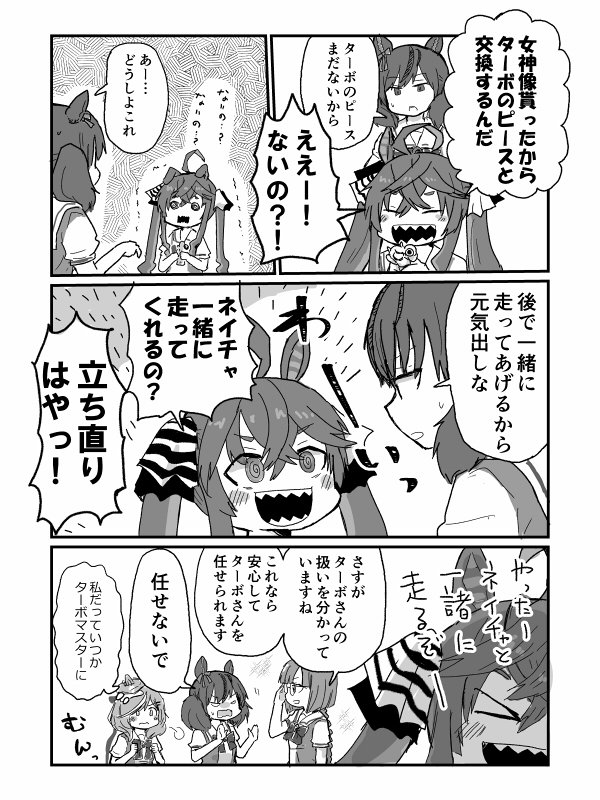 しょんぼりんターボ 