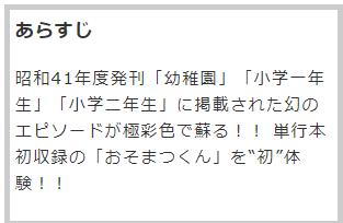 赤塚不二夫のtwitterイラスト検索結果 赤塚不二夫のtwitterイラスト検索結果