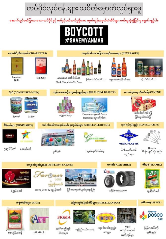 tweetforburma's tweet photo. We must boycott #WhatsHappeningInMyanmar #SaveMyanmar #May23Coup https://t.co/A9KMwsN40F