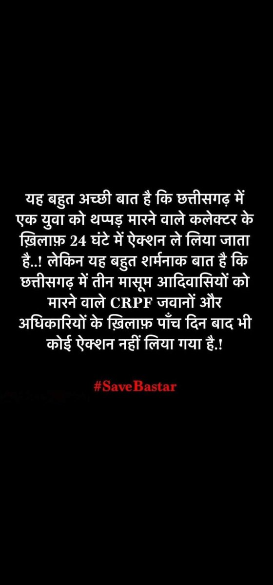 CChendru's tweet photo. @bhupeshbaghel @ChhayaVermaMP #SaveBastar #बस्तर_में_नरसंहार_बंद_हो https://t.co/W6kYkZ9LXJ