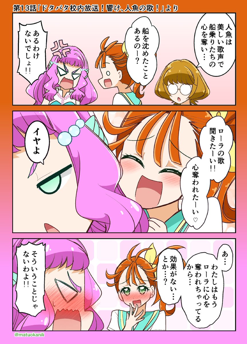 今週のトロプリワンドロ #今週のプリキュアイラスト・漫画 