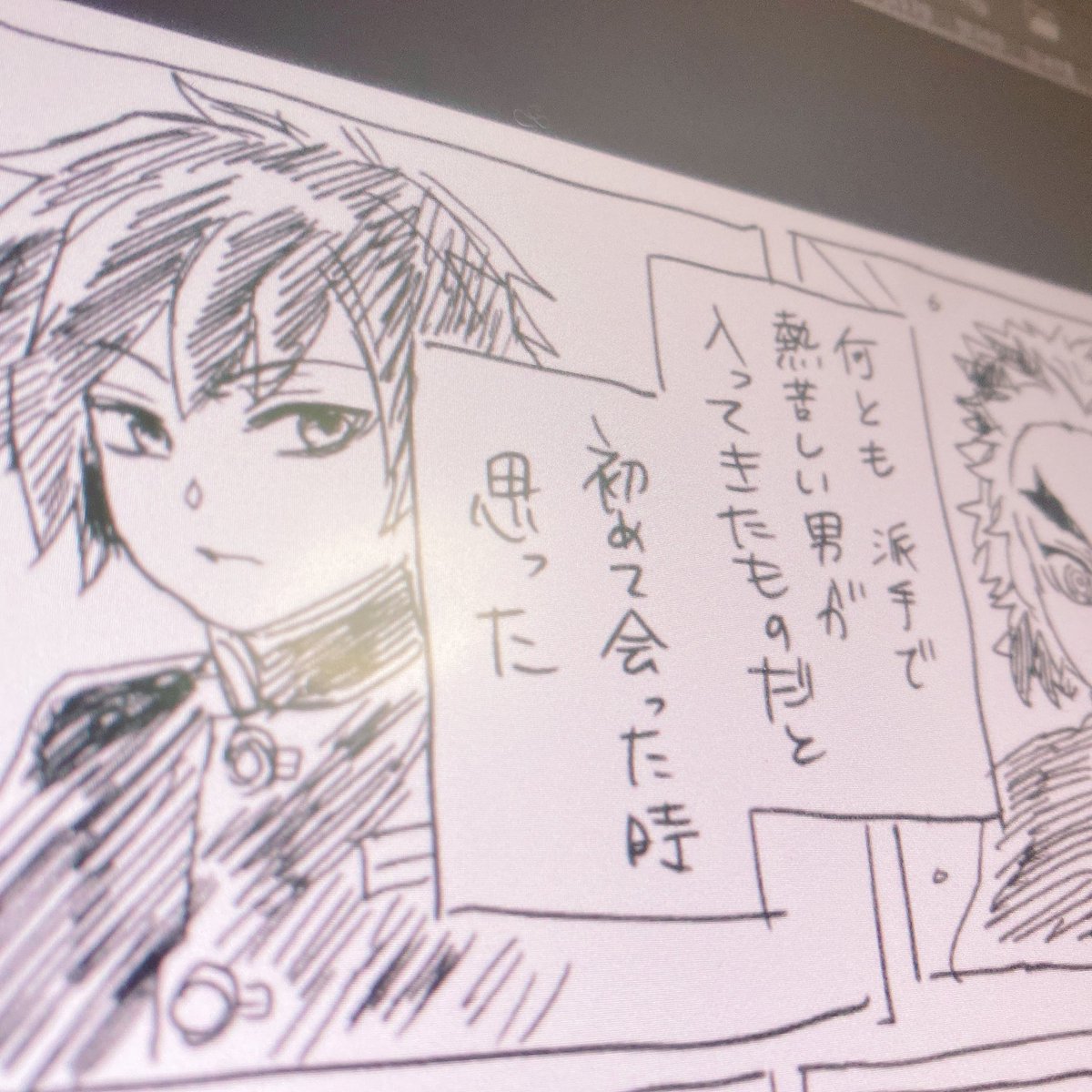 とりま400億円はあと上げるだけなので、先に描いてた煉獄さんと冨岡さんの出会い?友情話をぼちぼち進めてたら結構長くなった😅もう少しで終わりそうだから、仕事後に描いて終わらせられたらな～! 