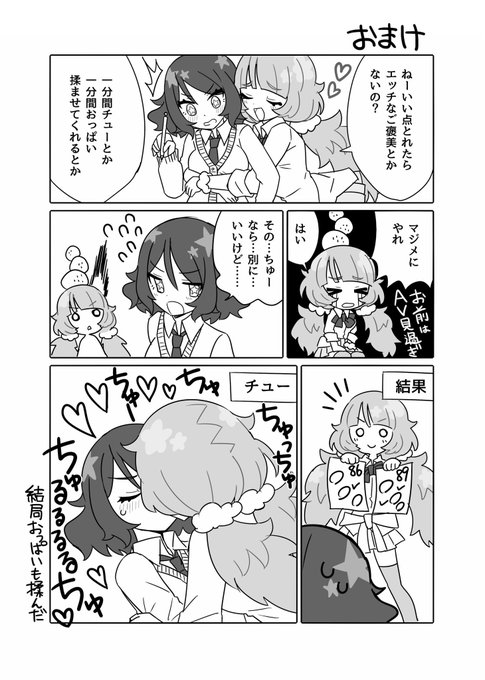 キスの日 を含むマンガ一覧 4ページ ツイコミ 仮 キスの日 を含むマンガ一覧 4ページ ツイコミ 仮