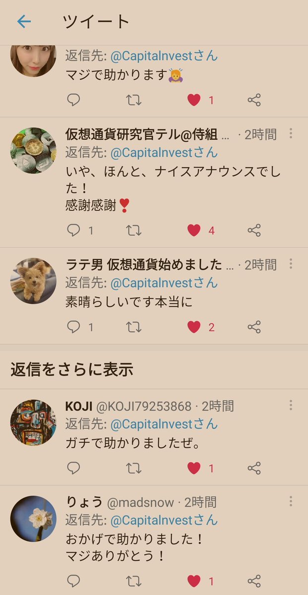 Capitalnvest's tweet photo. 深夜なので。。。

やりがいは紛れもなくこれなんです。

画像は先程の下落的中後のコメント欄ですが、私の投稿なかったら一体どのくらいの人々が助からなかった事か、、想像すると自ずと使命感が出てくるんです。

とはいっても、温かい人が多いから続けられるというのも事実なんですけどね^^; https://t.co/XimZzN0nXO