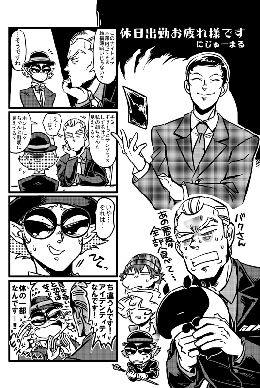 あとギリンマくんの人verのキャラデザが本当にかわいくてかわいくて大好き。懐かしがてら過去に描いたやつ再掲。1枚目はアンソロに寄稿した4コマ(のうちの1枚)だったりします。 