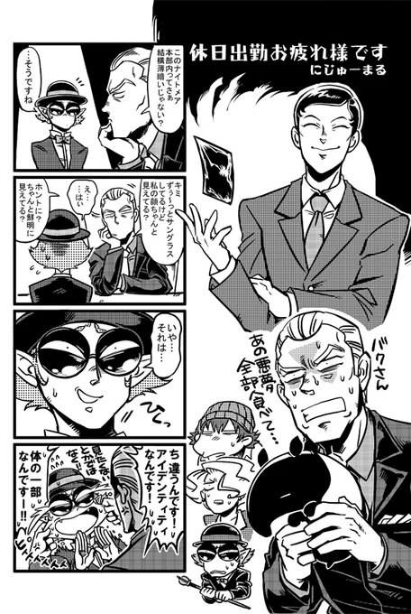 あとギリンマくんの人verのキャラデザが本当にかわいくてかわいくて大好き。懐かしがてら過去に描いたやつ再掲。1枚目はアンソロに寄稿した4コマ(のうちの1枚)だったりします。 