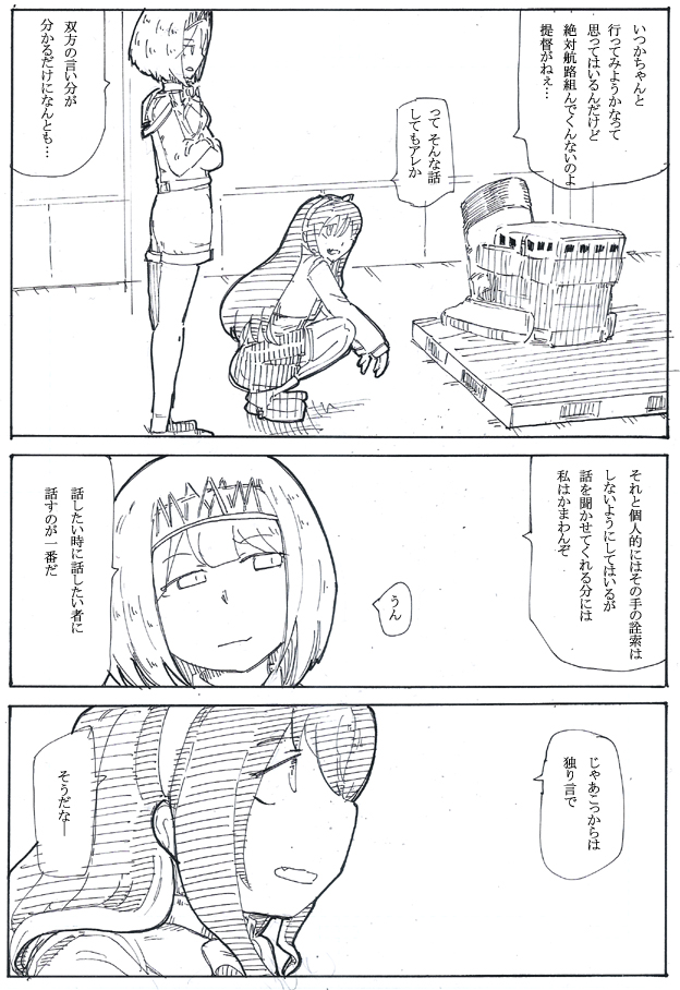 座標よもやま噺 