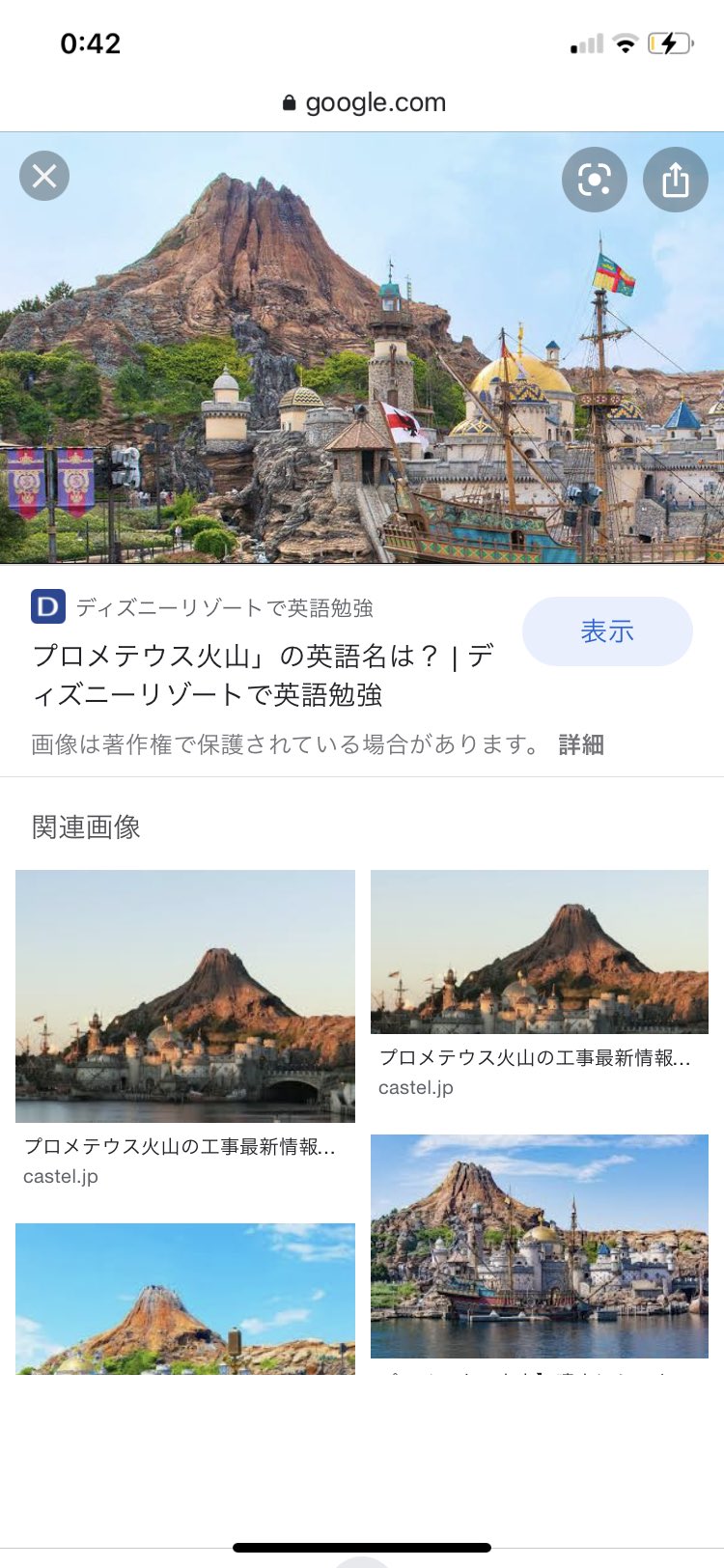 あっつ 金子犬 A Twitteren 初めてディズニーシーのプロメテウス火山を見た沖縄県民 めちゃめちゃ発展した伊江島タッチュー T Co Yqp5btivai Twitter