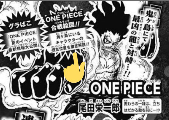 Log ワンピース考察 さん の人気ツイート 29 Whotwi グラフィカルtwitter分析