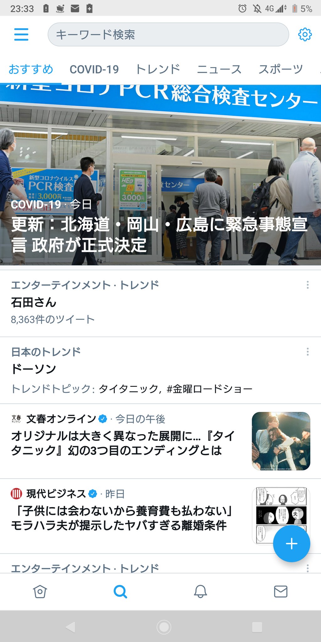 Caglla 今年だけで 何度トレンド入りしてるんだろ ってくらいスクショがいっぱい 3文字だとトレンドに入らないからいつもは 石田さん だけど 今日のは Cv 石田彰 も一緒に入ったから 貴重だわ T Co Qjtqckliex Twitter