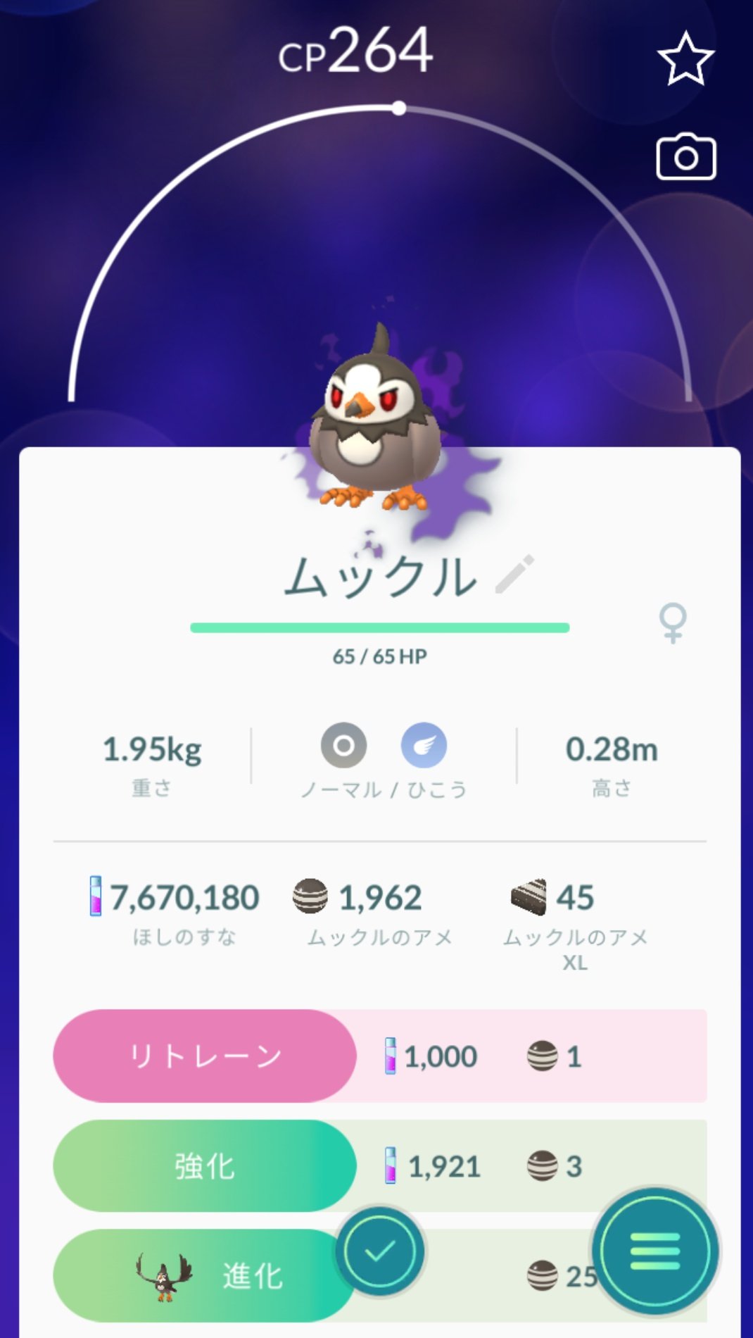 かっちゃん ８ ８gofest横浜 昨日ポケモンｇｏでゲットした高個体シャドウポケモン シャドウムックル プレミアボールを２個使ってゲットしました 調べたら攻撃抜け９８ シャドウのままにしてムックルのコミュニティデイが開催されたときに