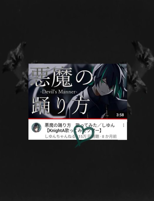 悪魔の踊り方のtwitterイラスト検索結果 古い順