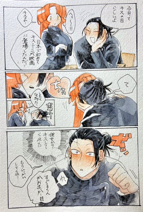 遅刻のキスの日
⚠︎夢 