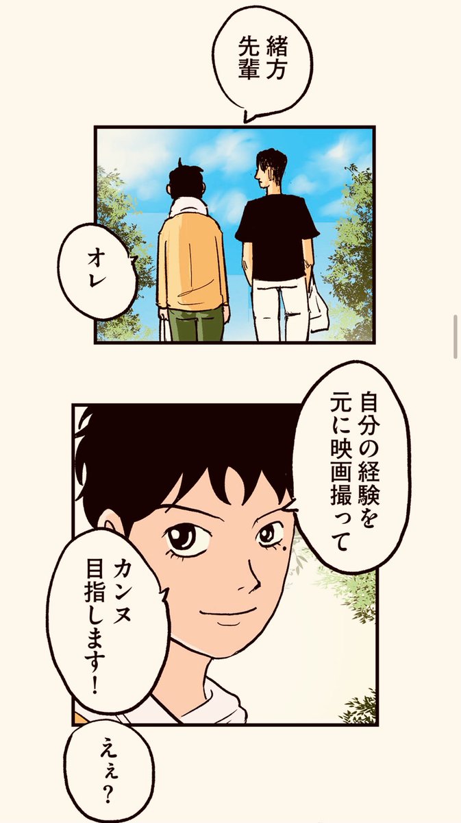 7 12 つのだ ふむ リアル ユー 全5巻発売の漫画