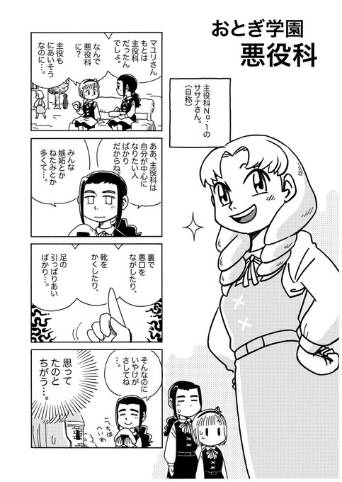 やましたたかひろ ポケモン4コマ Cofuniの漫画作品一覧 やましたたかひろ ポケモン4コマ Cofuniの漫画作品一覧