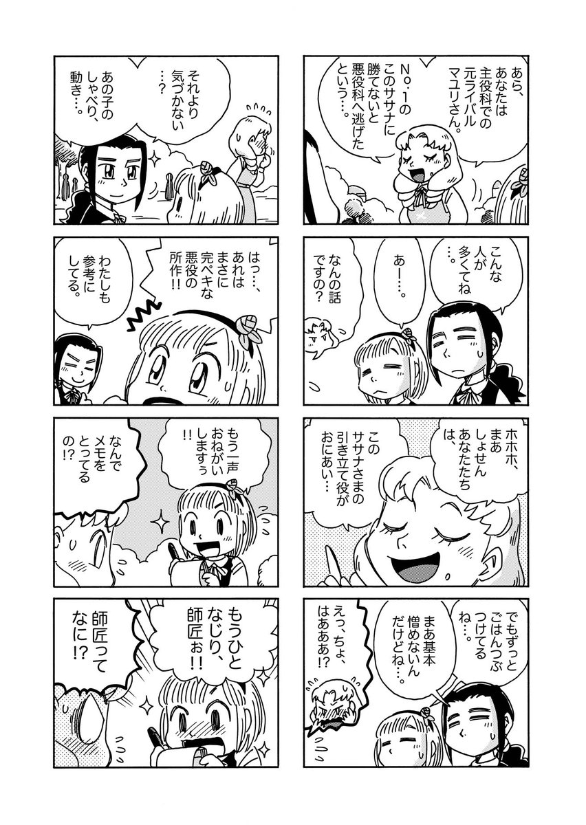 ポケモン せんでん ポケモン4コマ学園 ののってる コロコロイチバン 7月号 はつばい やましたたかひろ ポケモン４コマの漫画