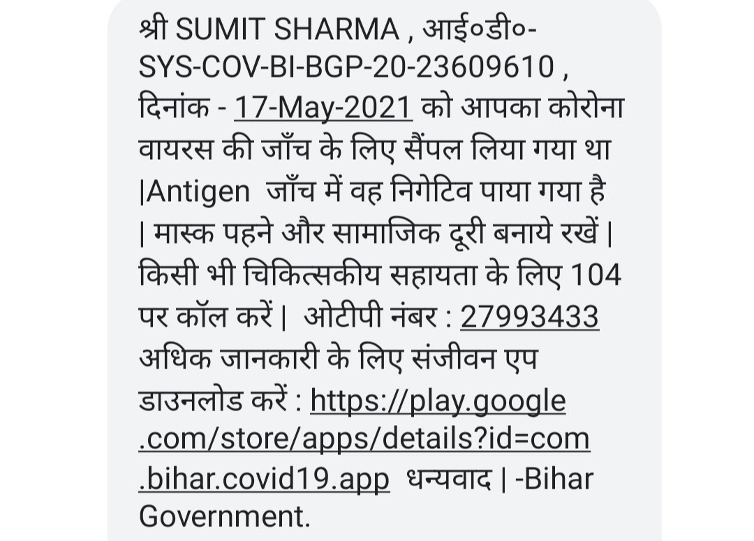 sumitt94's tweet photo. पिछले साल हमारे जिले भागलपुर में कोरोना जांच में गड़बड़ी सामने आई थी,पता नहीं उस जांच का क्या निष्कर्ष निकला! इस बार पुनः जांच में गड़बड़झाला सामने आ रहा है! पिछले 35 दिनों में तीन बार बिना जांच कराए मेरी कोरोना रिपोर्ट नेगेटिव होने की सूचना प्राप्त हुई है! @NitishKumar https://t.co/bOQpo6Gmgv