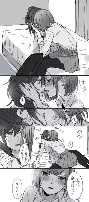 安心したい 