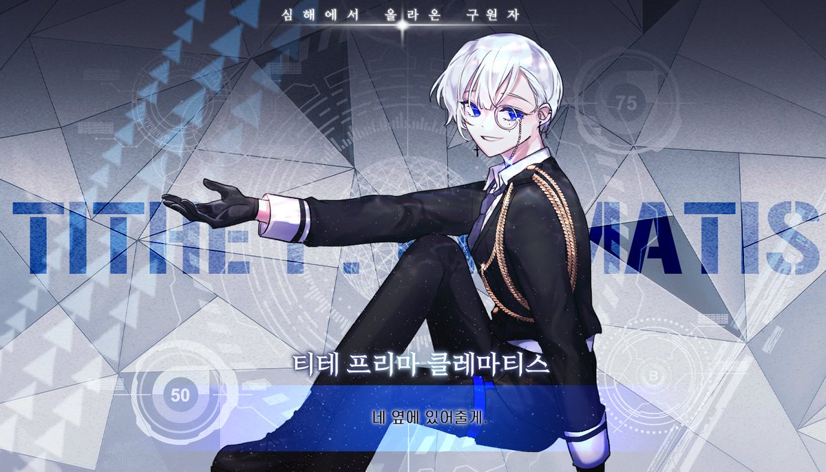Tithe_control's tweet photo. 티테 프리마 클레마티스 설정 타래 https://t.co/pKJMGOB7kM