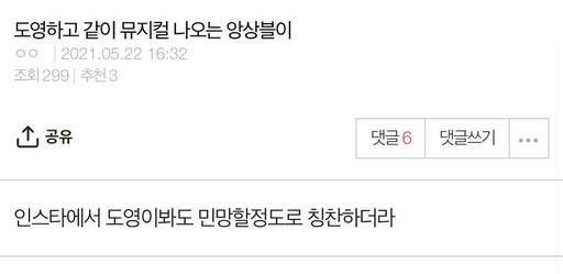 2O1uv's tweet photo. 푸슝으로 익명분이 타싸에서 보셨다고 보내주셨어요!!
도영이 역시나 잘하고 있구나 (´°̥̥̥̥̥̥̥̥ω°̥̥̥̥̥̥̥̥) https://t.co/clrQs7GpJq