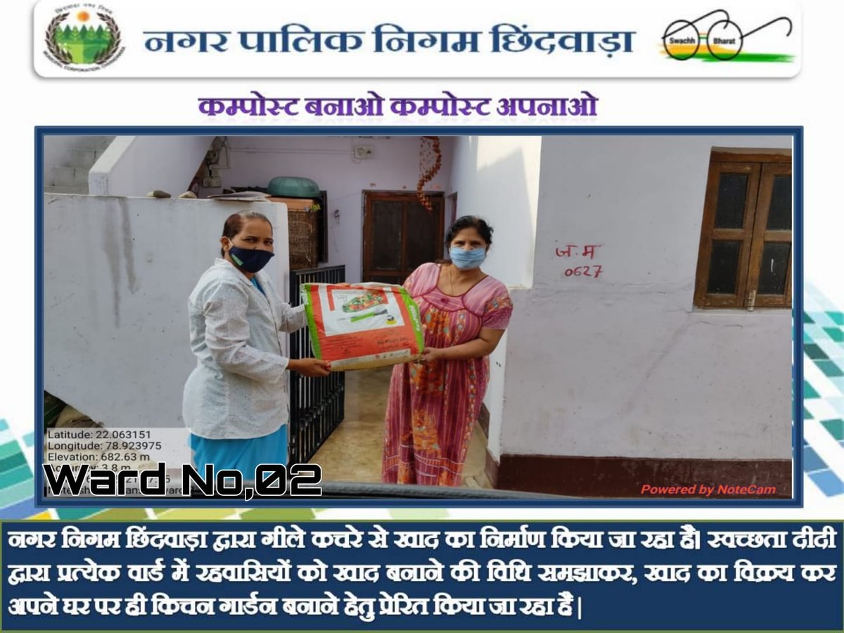 chhindwaranigam's tweet photo. Municipal Corporation Chhindwara ULB Code - 802386
होम कम्पोस्टिंग के लिए स्वच्छता दीदी द्वारा जागरूकता गतिविधियों के माध्यम से किये जा रहे प्रयास एवं वार्ड क्रमांक 2 से प्राप्त अच्छी प्रतिक्रियाएं।
#greenchhindwara #compostingathome #MyCleanIndia #swachhsurvekshan2021 #UADD https://t.co/VqPcyHBEOV