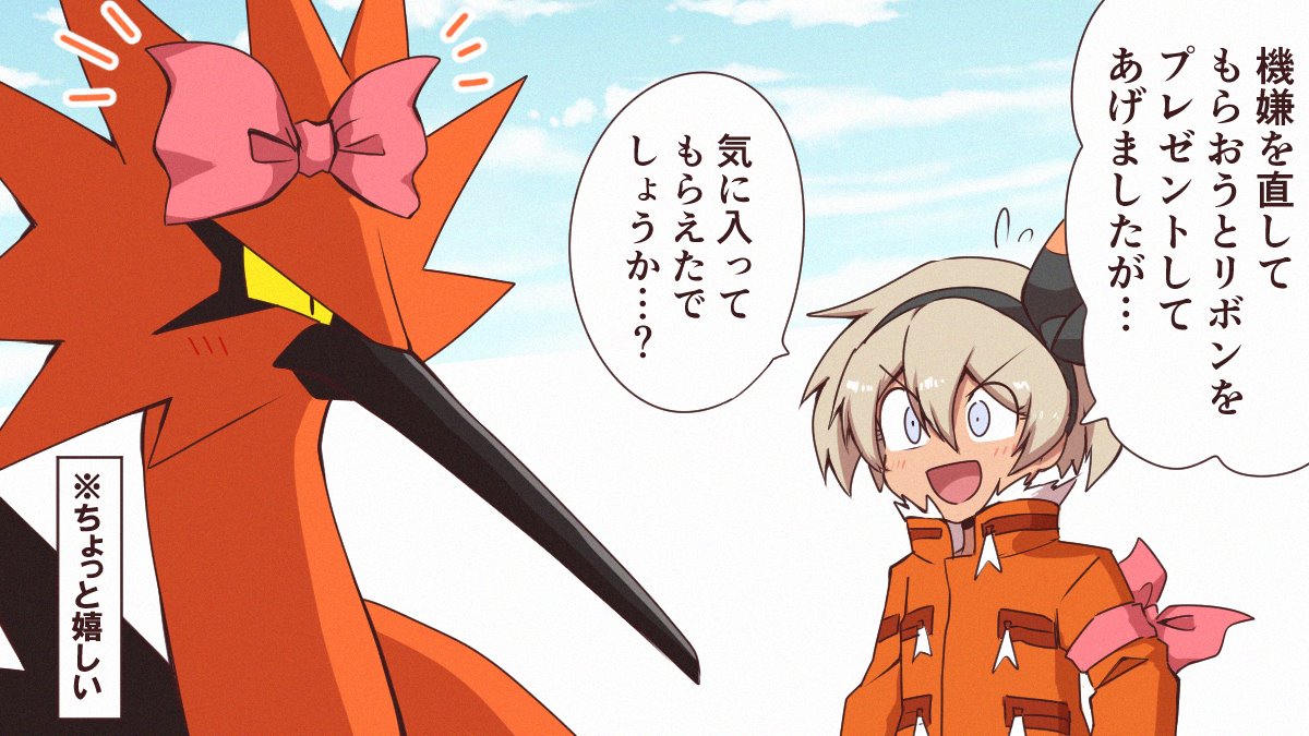 今日のサイトウちゃん 