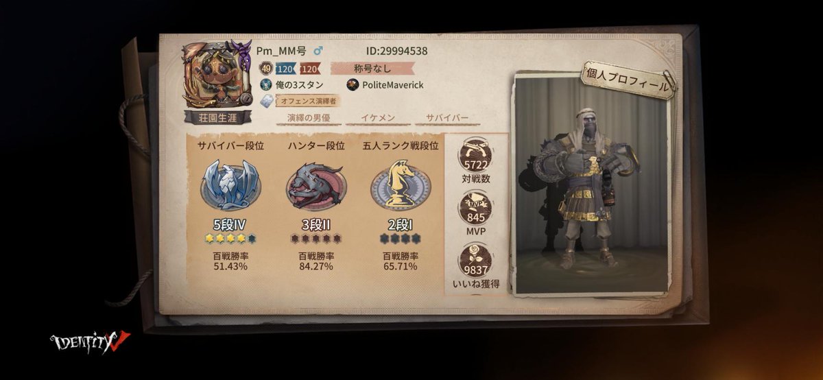 masato_1209's tweet photo. 私と一緒に「identityV」で遊ぼう！ https://t.co/8aCaQEfCNO