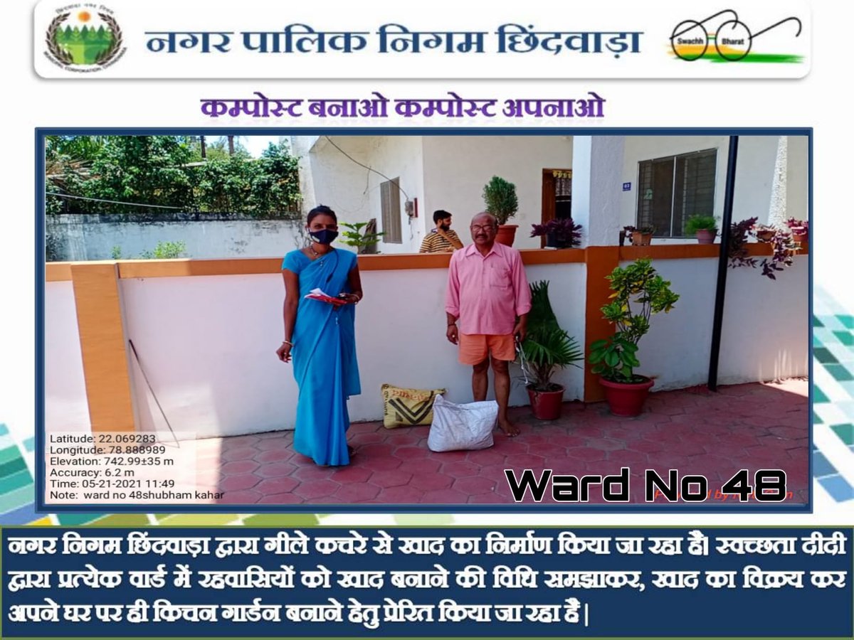 chhindwaranigam's tweet photo. Municipal Corporation Chhindwara ULB Code - 802386
होम कम्पोस्टिंग के लिए स्वच्छता दीदी द्वारा जागरूकता गतिविधियों के माध्यम से किये जा रहे प्रयास एवं वार्ड क्रमांक 48 से प्राप्त अच्छी प्रतिक्रियाएं।
#greenchhindwara #compostingathome #MyCleanIndia #swachhsurvekshan2021 #UADD https://t.co/FLU1dTHMeR