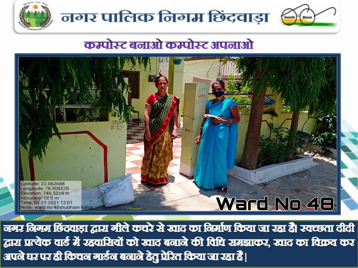 chhindwaranigam's tweet photo. Municipal Corporation Chhindwara ULB Code - 802386
होम कम्पोस्टिंग के लिए स्वच्छता दीदी द्वारा जागरूकता गतिविधियों के माध्यम से किये जा रहे प्रयास एवं वार्ड क्रमांक 48 से प्राप्त अच्छी प्रतिक्रियाएं।
#greenchhindwara #compostingathome #MyCleanIndia #swachhsurvekshan2021 #UADD https://t.co/FLU1dTHMeR
