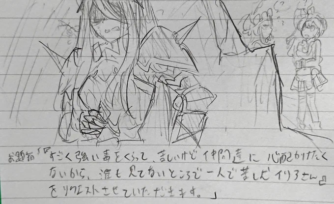 &gt;「すごく強い毒をくらって、苦しいけど仲間達に心配かけたくないから、誰も見てないところで一人で苦しむイリアさん」をリクエス… #odaibako_makoring_siro 出たなイリ虐民!わかる#イリモフプロジェクト 