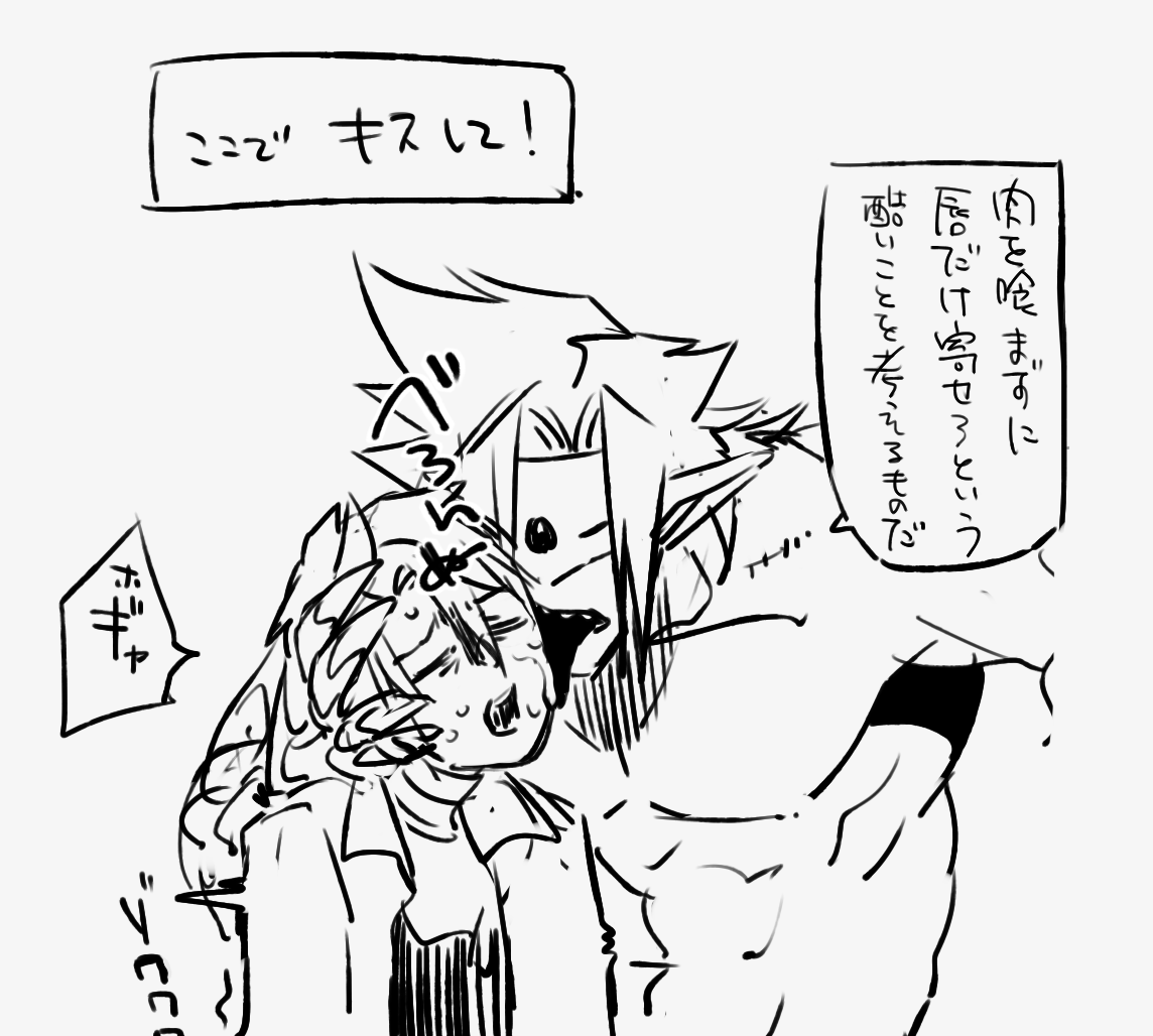 キスの日だって!!! 