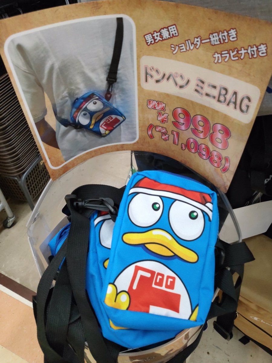 驚安の殿堂 ドン・キホーテ🐧 on X