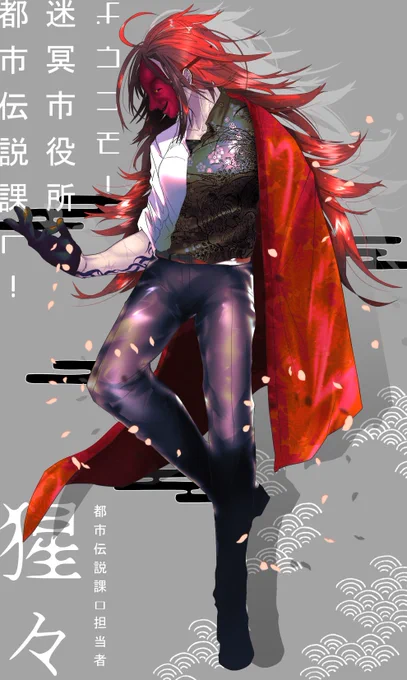 都市伝説課HO1:猩々(ショウジョウ)
身長2m3cmの女。 
